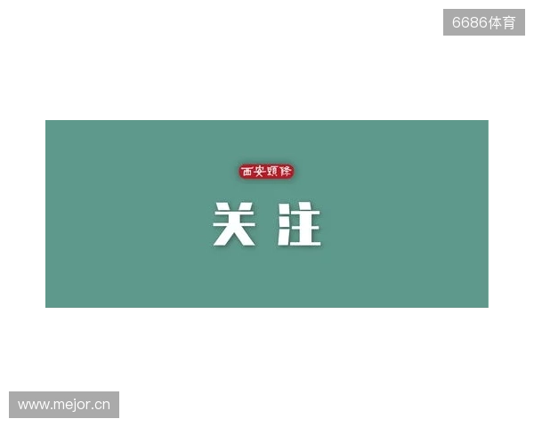 事关电竞发展 国际奥委会主席考文垂这样说